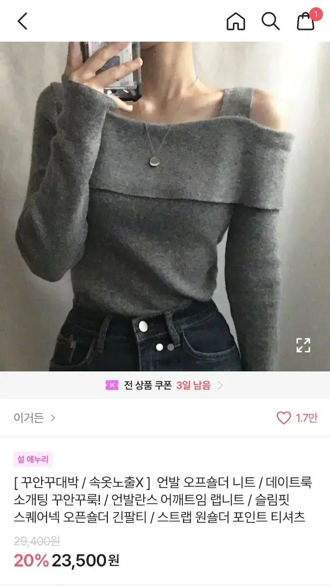 에이블리 오프숄더 옷 팝니다