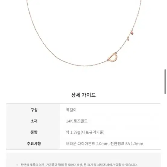 디디에두보 미스두 목걸이 로즈골드 14k 45cm 브라운다이아몬드