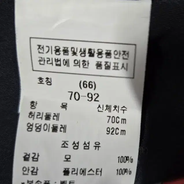 모조에스핀 네이비 팬츠 66