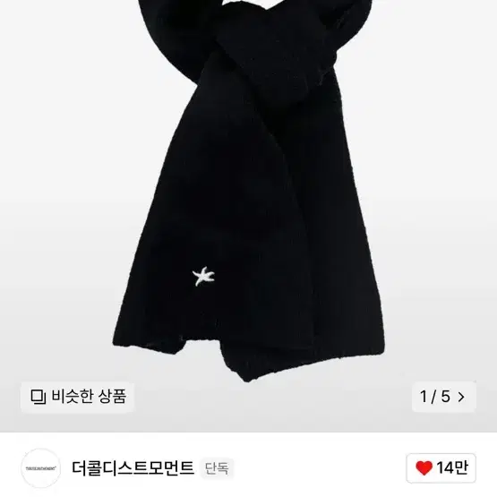 TCM mini logo plain muffler (black) 더콜디스