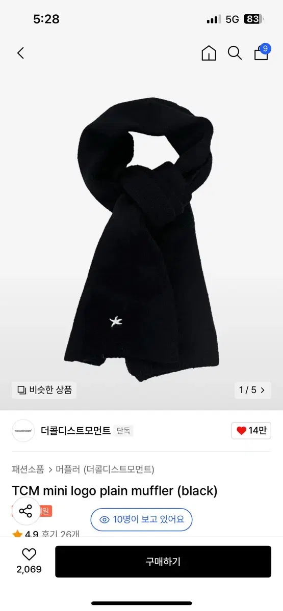 TCM mini logo plain muffler (black) 더콜디스