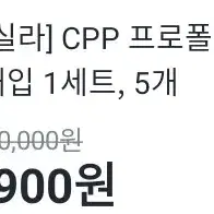 엘렌실라 cpp 앰플