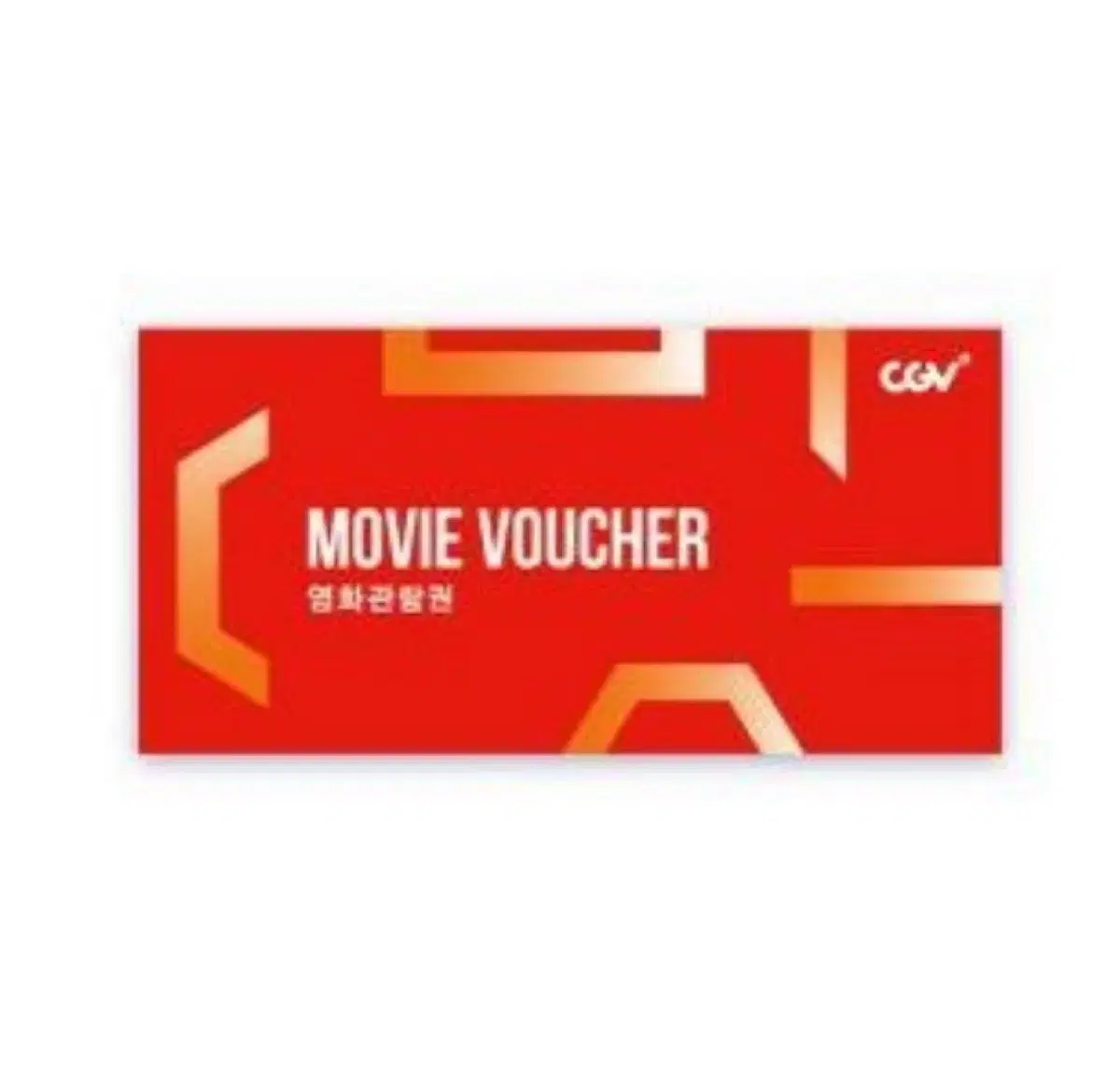 Cgv 영화 2인 예매