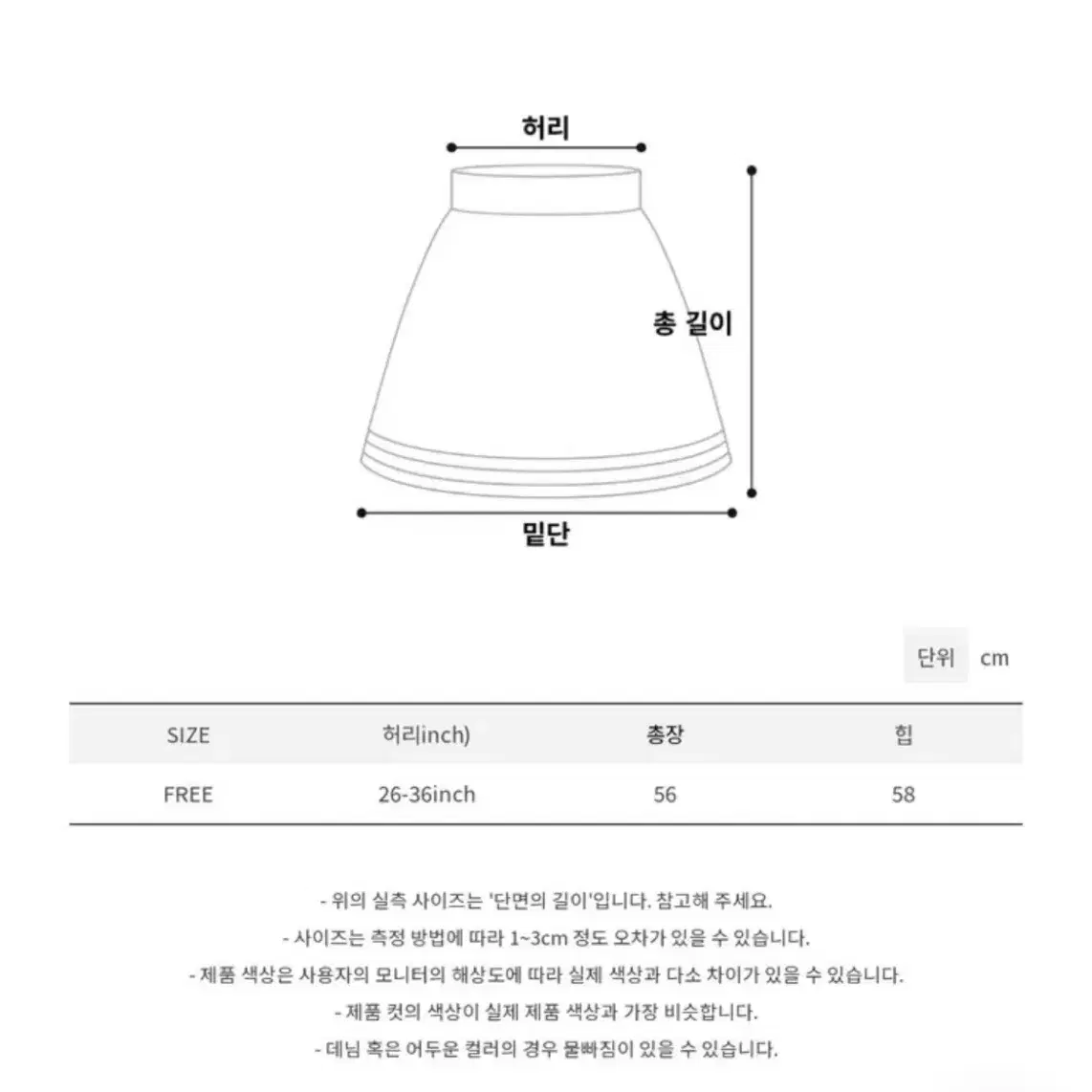 모래하우스 훌 체크스커트 (환연 서경님 착용제품)