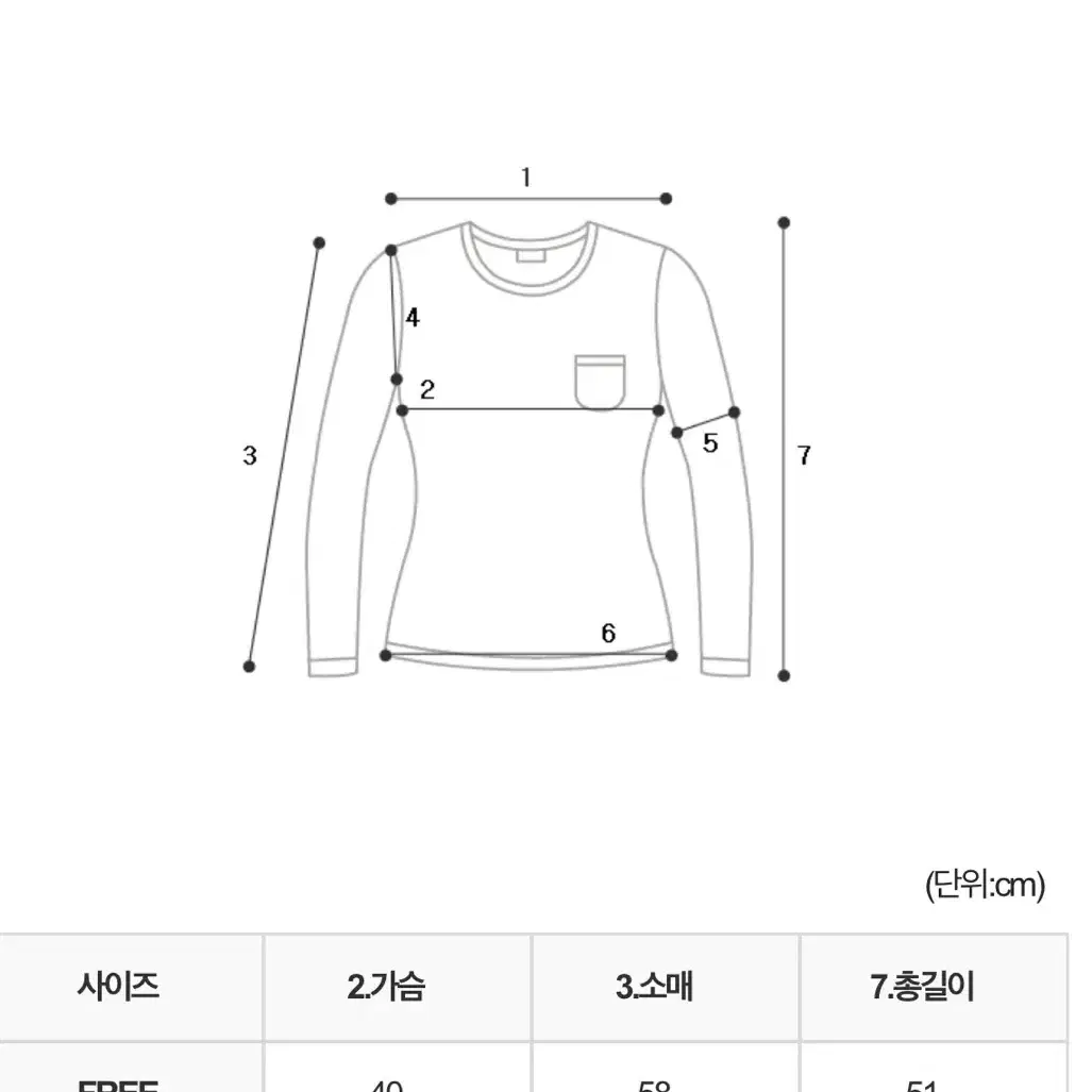 부들부들! 골지 긴팔니트