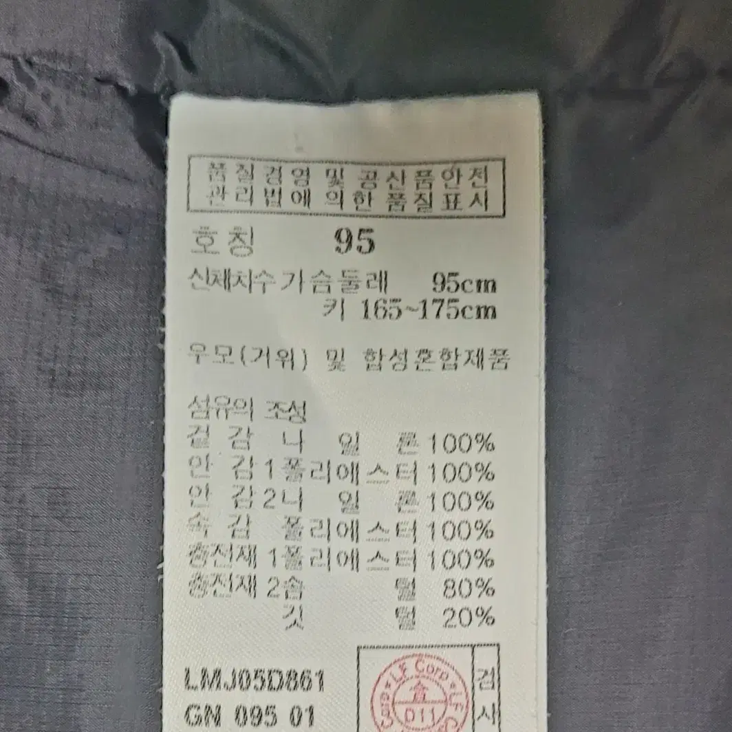 라푸마 Lafuma 구스다운 헤비다운 대장패딩 남성용 여유있는 95