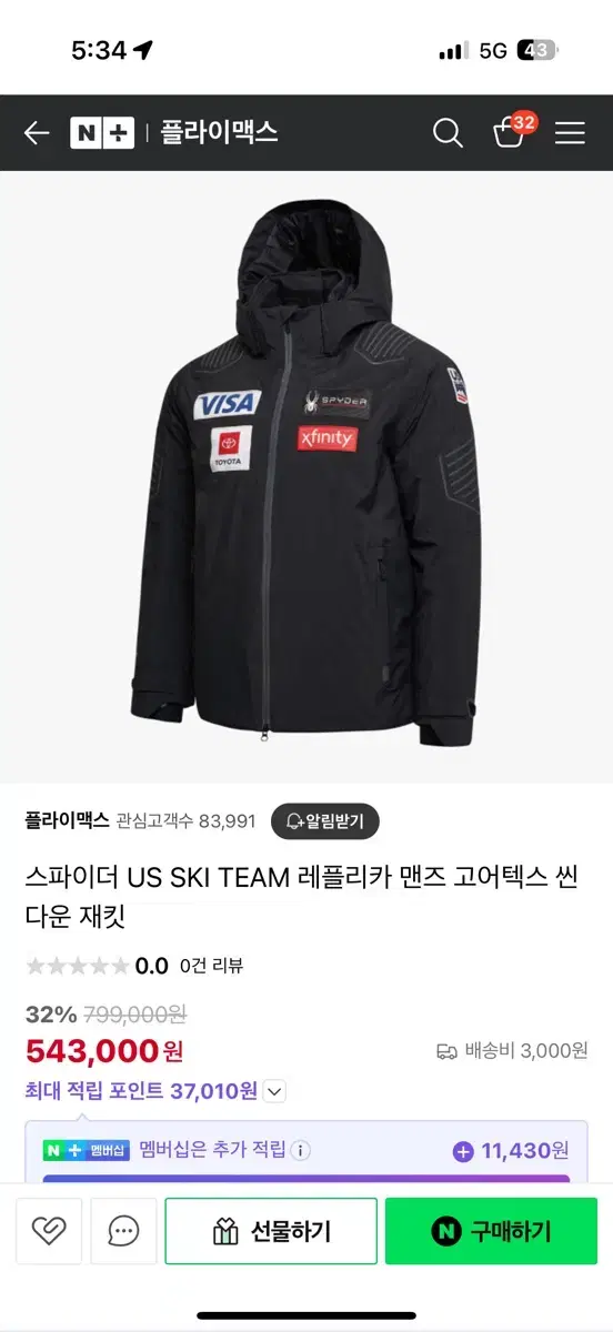 스파이더 US SKI TEAM 레플리카 맨즈 고어텍스 자켓