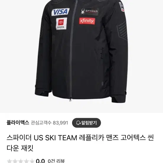 스파이더 US SKI TEAM 레플리카 맨즈 고어텍스 자켓