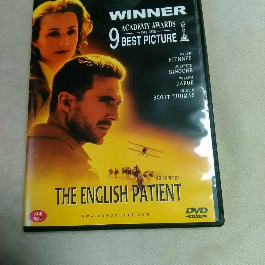 English Patient