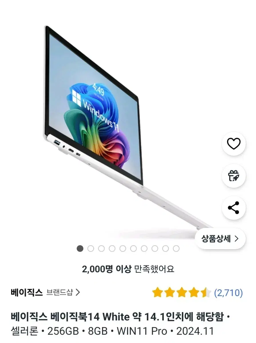 급처 베이직스 2024 베이직북14 셀러론 256GB 새상품