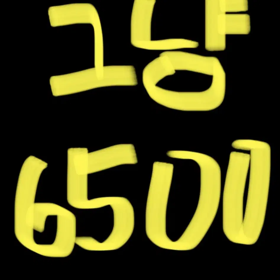 옷장 정리 한개 6500