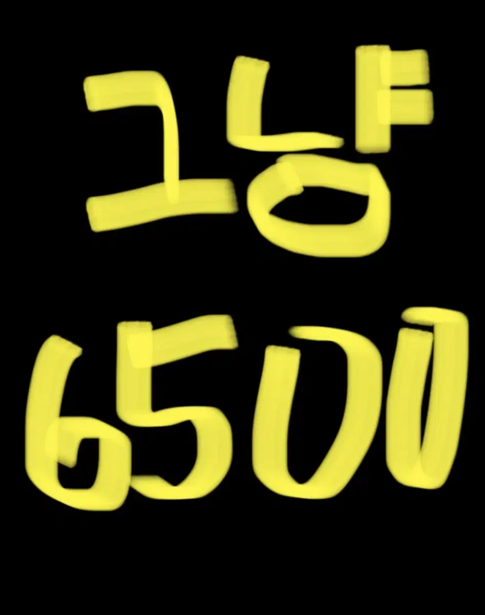 옷장 정리 한개 6500