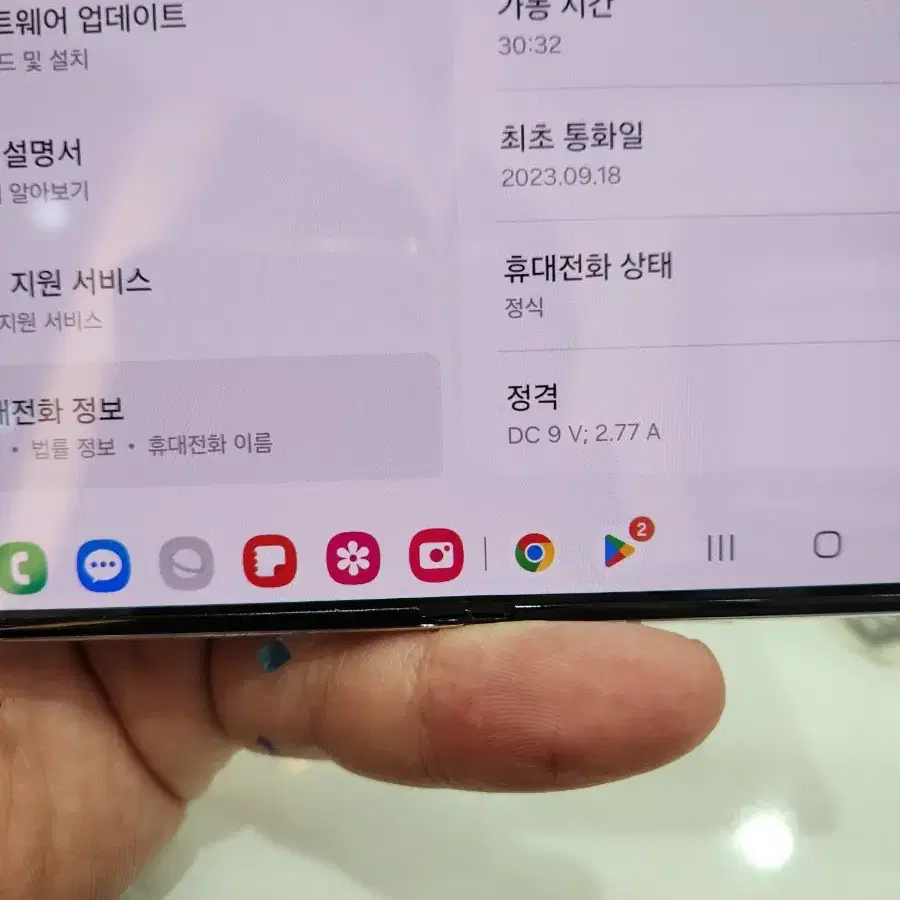 갤럭시폴드5 512 새거동급