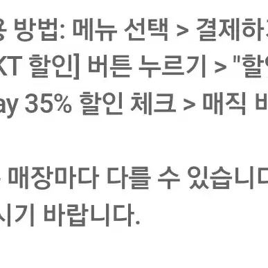 투썸플레이스 35% 쿠폰