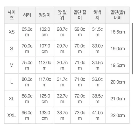 [L] 무인양품 워싱 코튼 이지팬치 치노