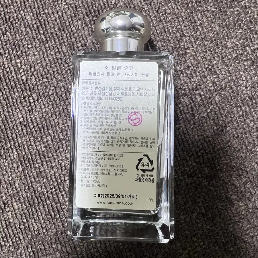 조말론 잉글리쉬 페어 앤 프리지아 향수 100ml