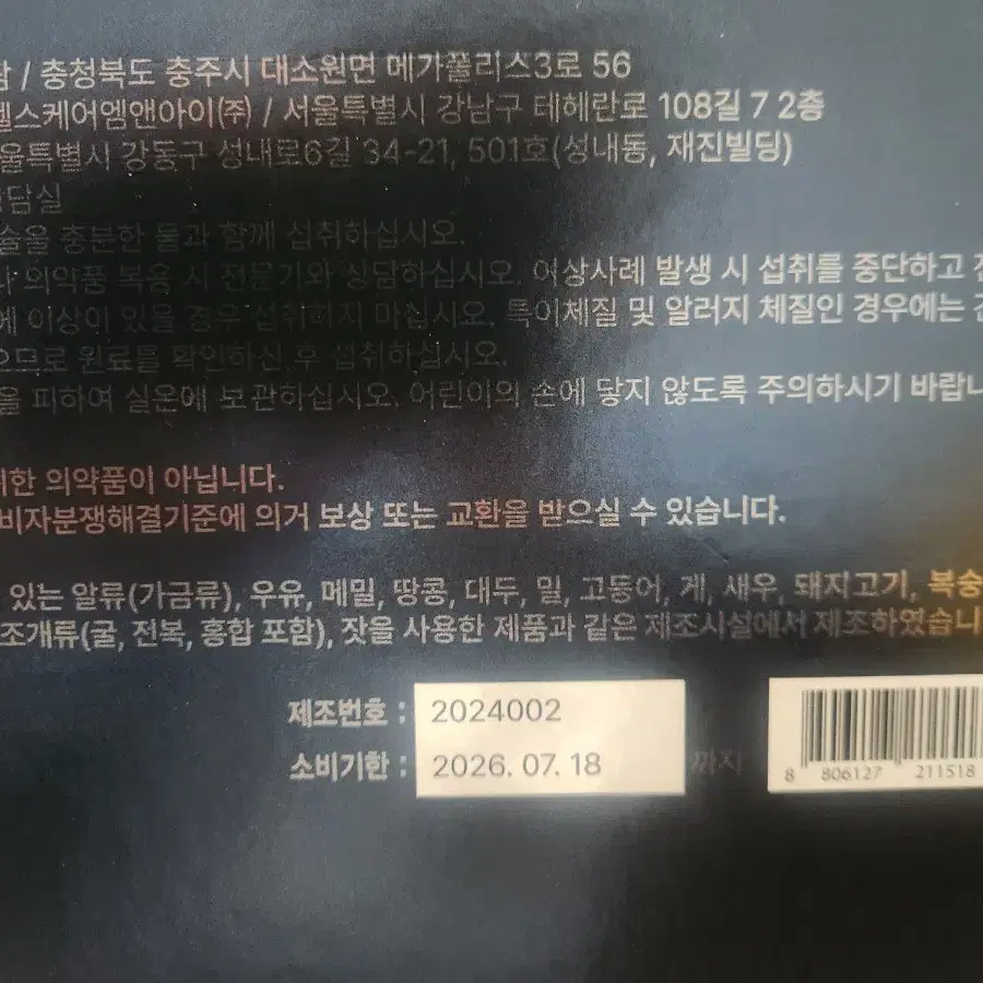 동국화인메가프리미엄 500mg 30캡슐 x 5개입