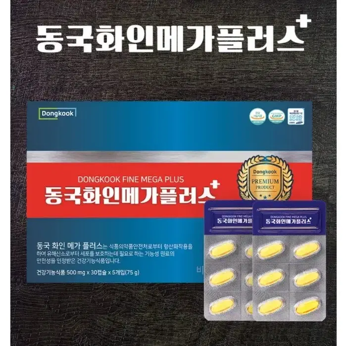 동국화인메가프리미엄 500mg 30캡슐 x 5개입