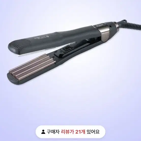 예스뷰티 고데기