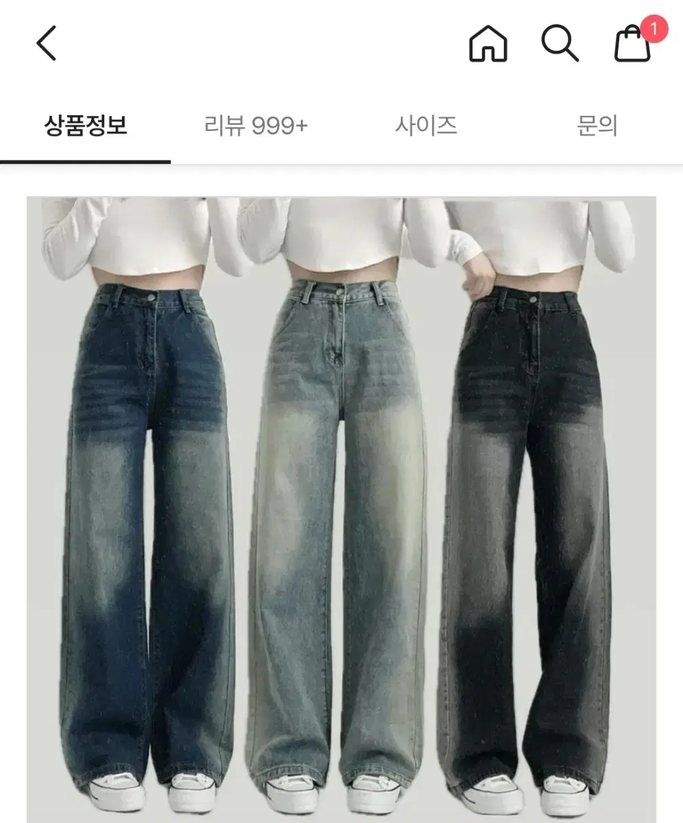 데님 흑청 바지 팝니다