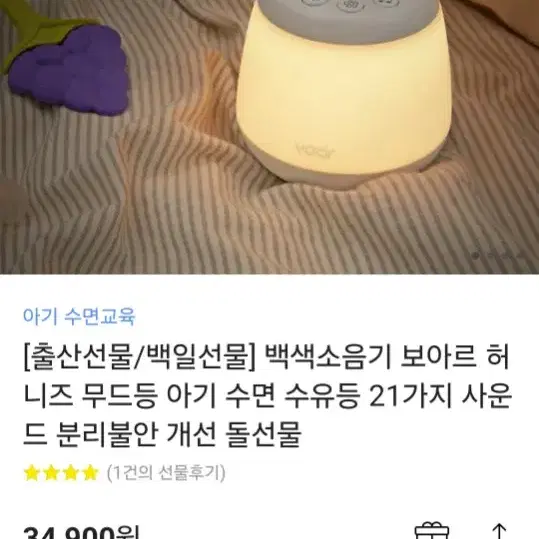 보아르 백색소음기 팔아요