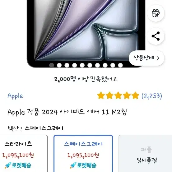 울산직거래 타지역택배 Apple 정품 2024 아이패드 에어 11 M2칩