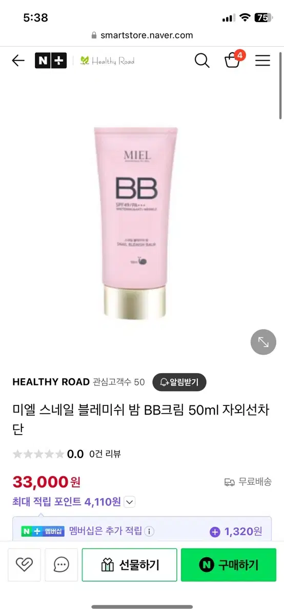 미엘 BB크림 50ml