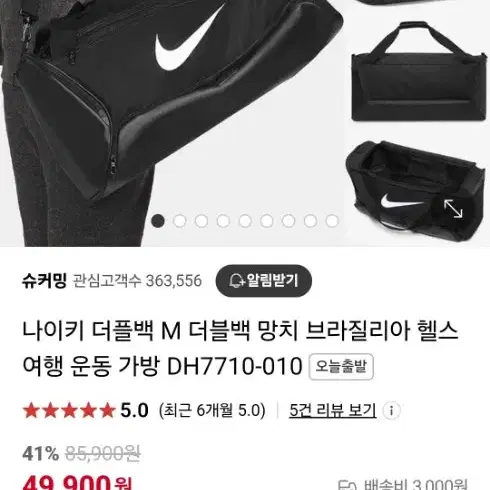 나이키 스포츠 가방 정품