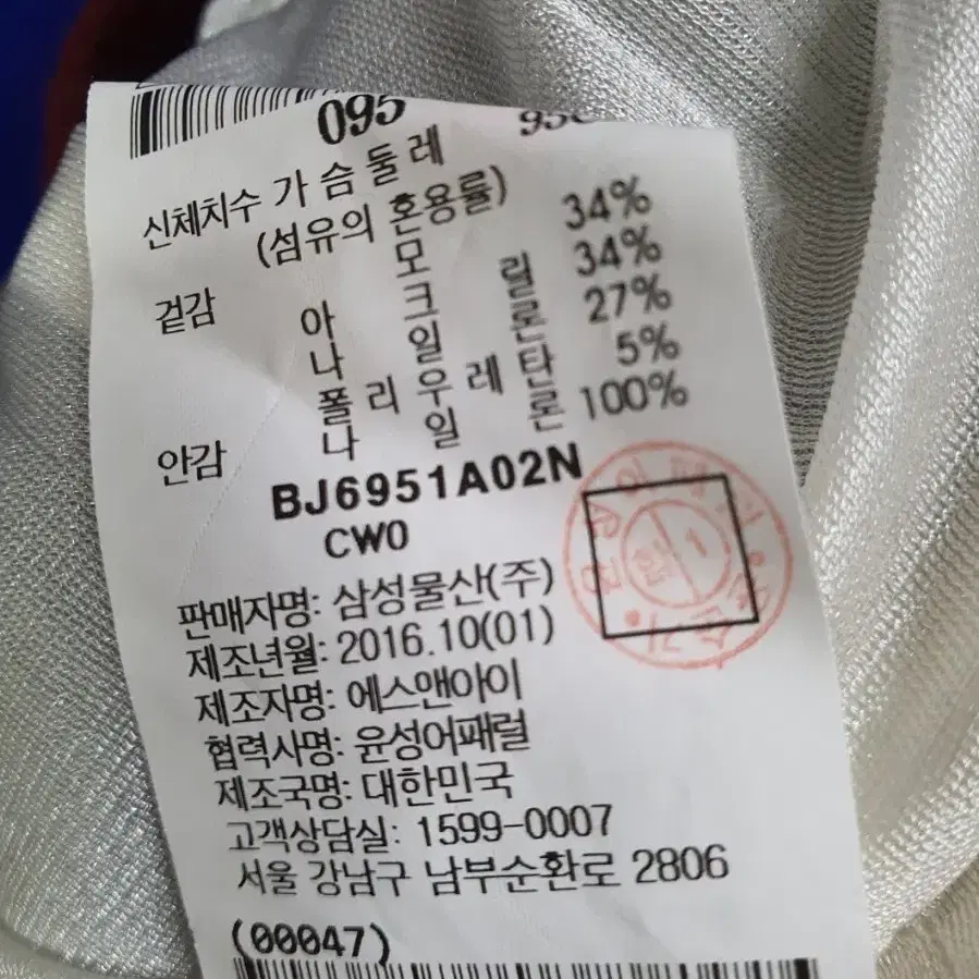 빈폴 방풍 집업