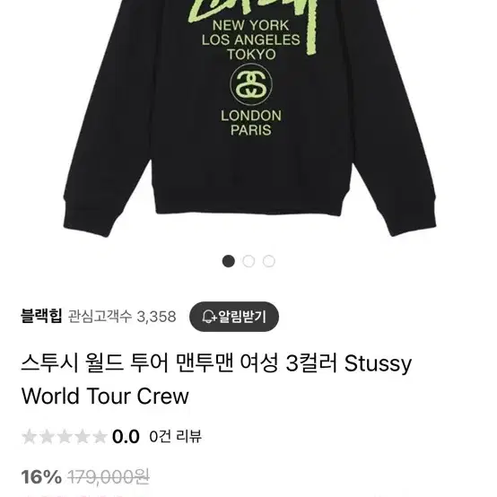 ★送料・関税込★Stussy★Stussy World Tour Crew Black 2022★ Stussy Solid World Tour Crew Jumper Black | Neverland