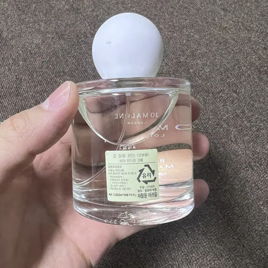 조말론 비터 만다린 100ml