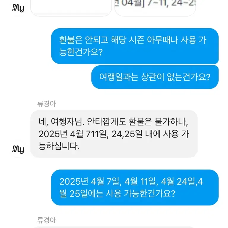 일본 오사카 유니버셜 스튜디오 입장권 4장