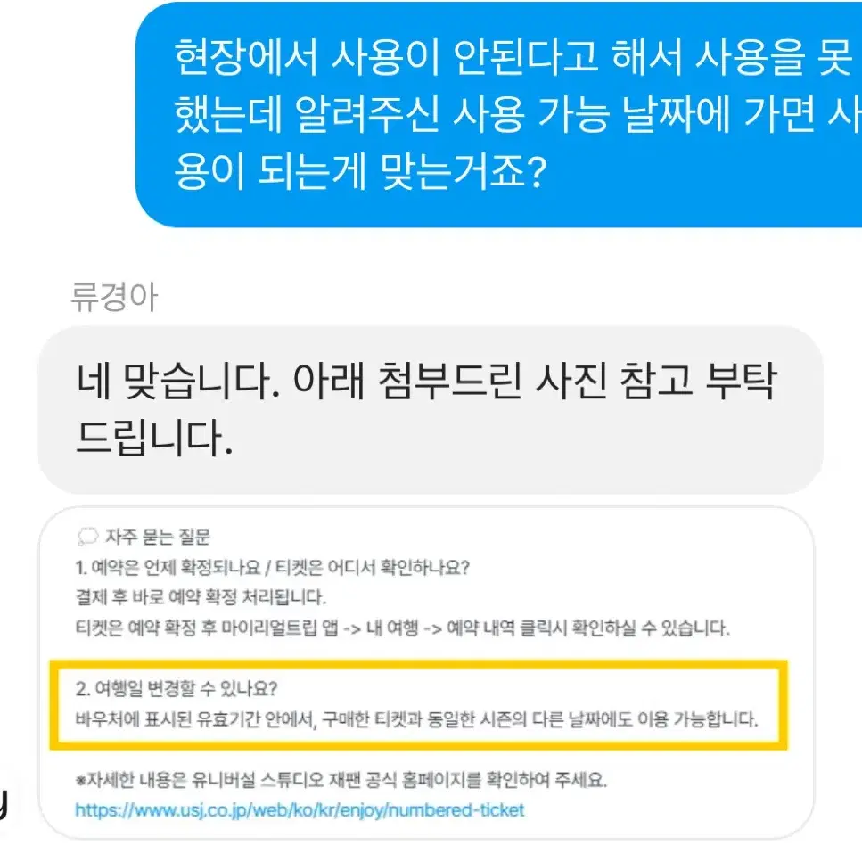 일본 오사카 유니버셜 스튜디오 입장권 4장