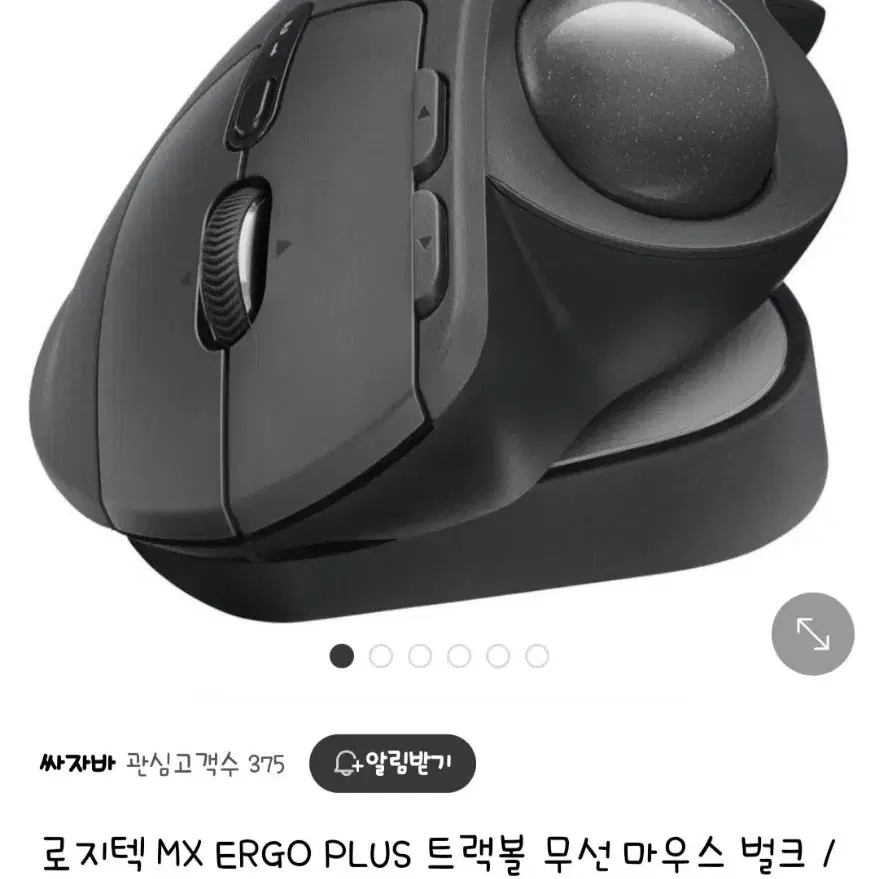 구합니다) 로지텍 MX ERGO PLUS 트랙볼 마우스