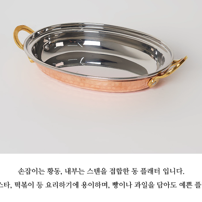 미사용 동으로 만든 해든 해리티지 플래터 M 사이즈 가로21cm 반값판매