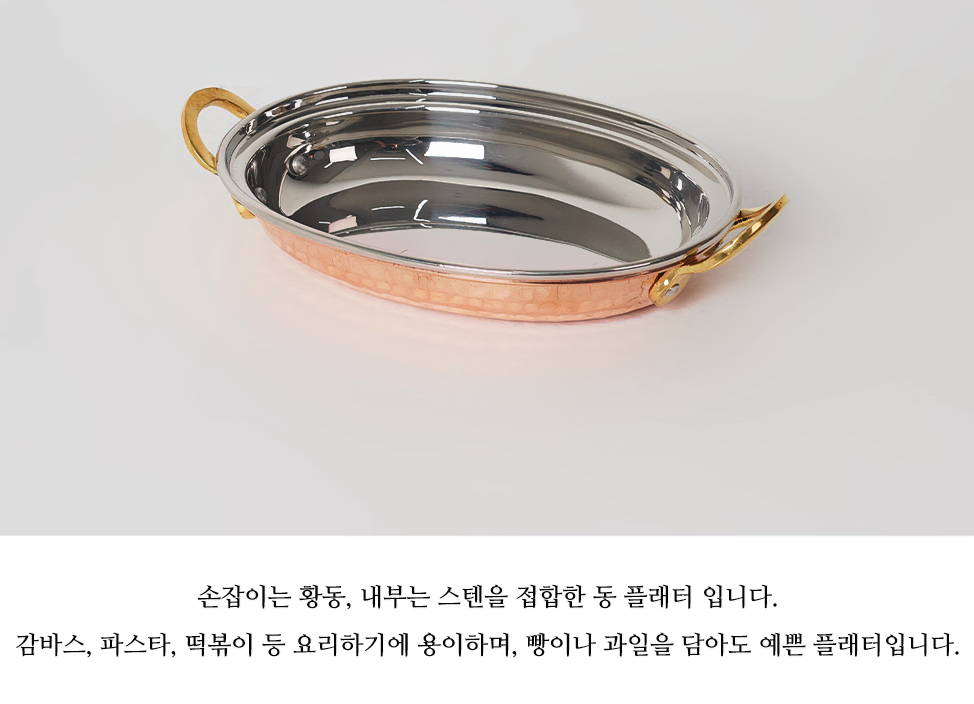 미사용 동으로 만든 해든 해리티지 플래터 M 사이즈 가로21cm 반값판매