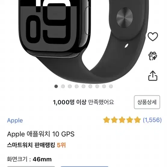 애플워치 10gps 42mm제트블랙