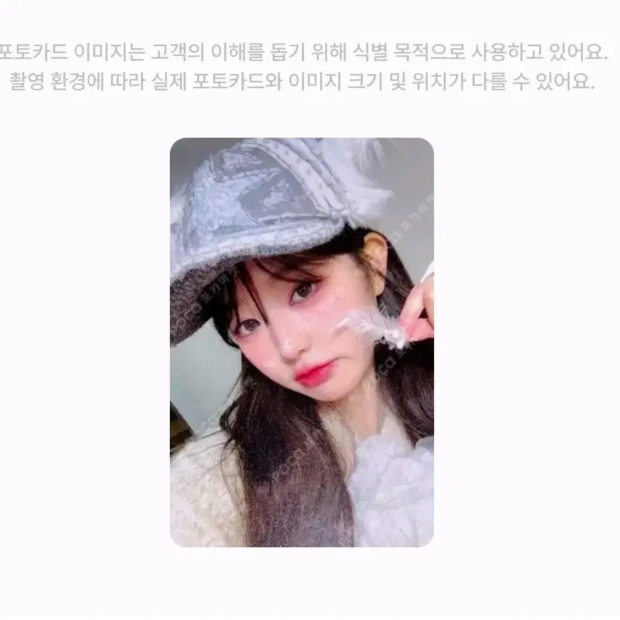 아이브 장원영 레블하트 포토카드