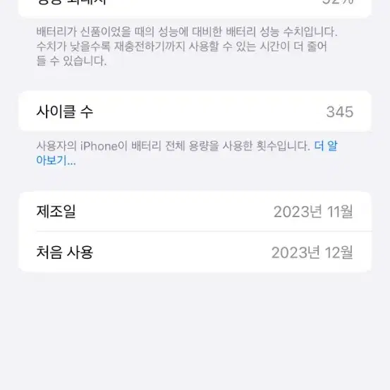 아이폰15 프로맥스 256GB 화이트 판매합니다.