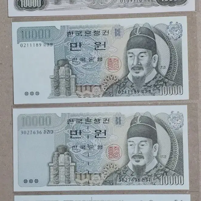 한국은행 만원 권 미사용 4장