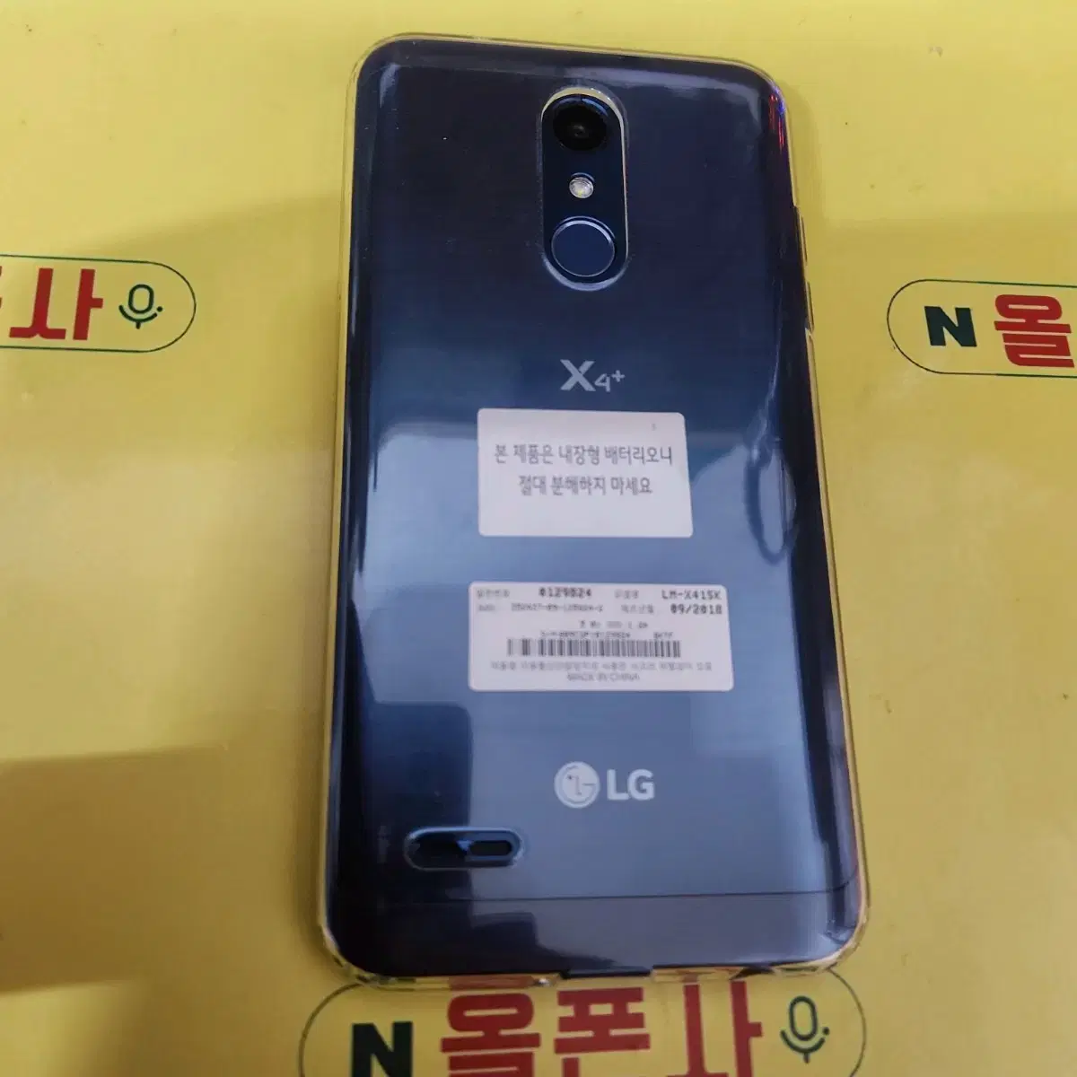 엘지 x4+ (lm-x415k) SMT-1179 중고폰 학생폰 효도폰