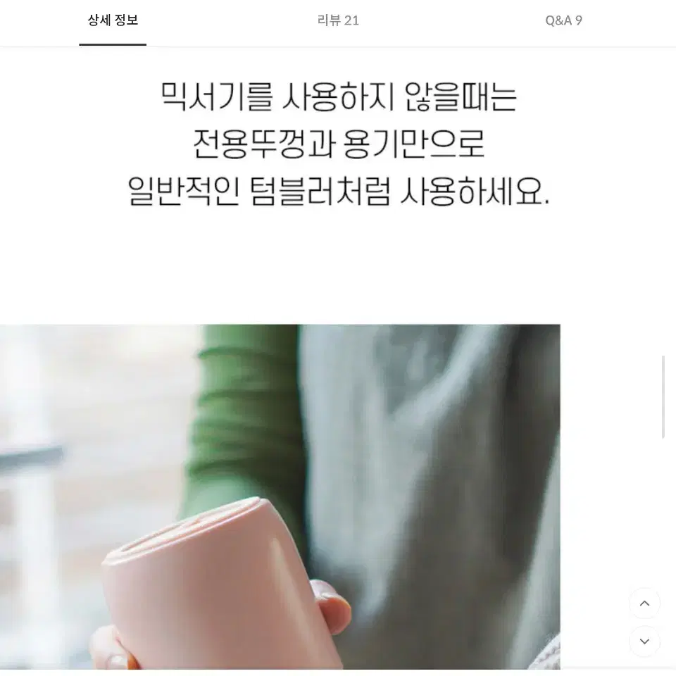 루미 LUMI 무선 블렌더 휴대용 텀블러 믹서기