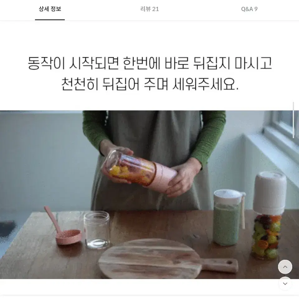 루미 LUMI 무선 블렌더 휴대용 텀블러 믹서기