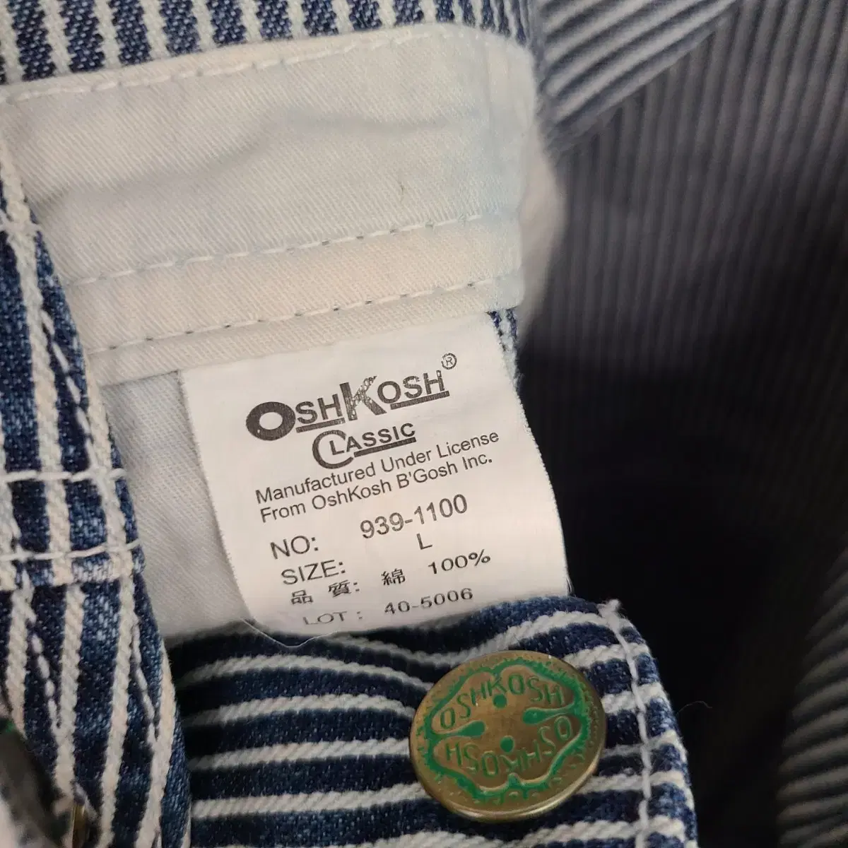 [여성66 size] OSH KOSH 스트라이프 데님 멜빵 바지 오버롤