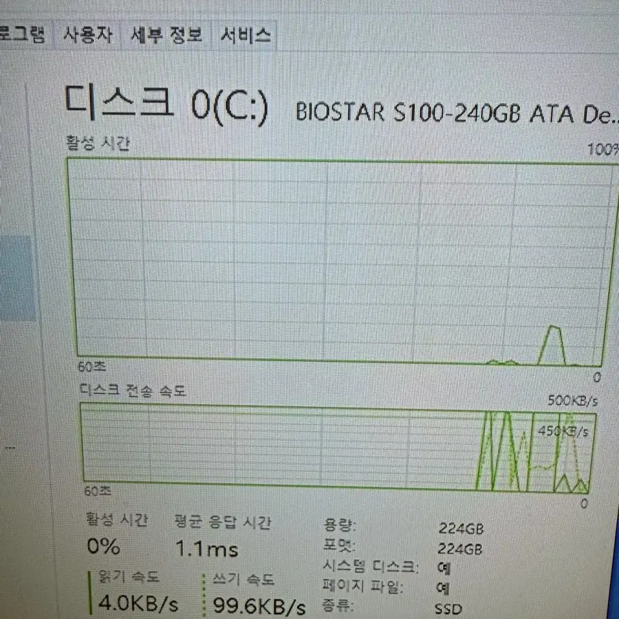 게이밍 컴퓨터