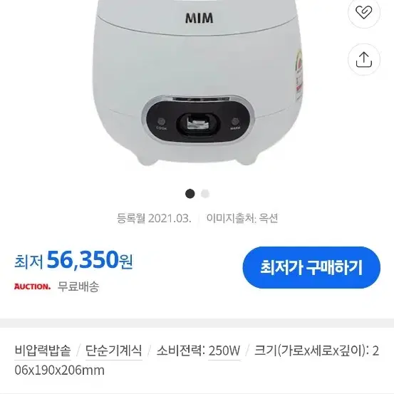 새제품 MIM 밥솥 HRC-M2300 팝니다