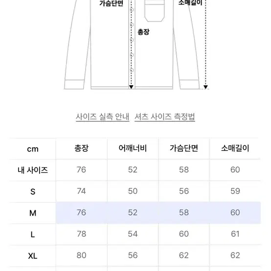 디키즈 히코리 셔츠 indigo blue (M)