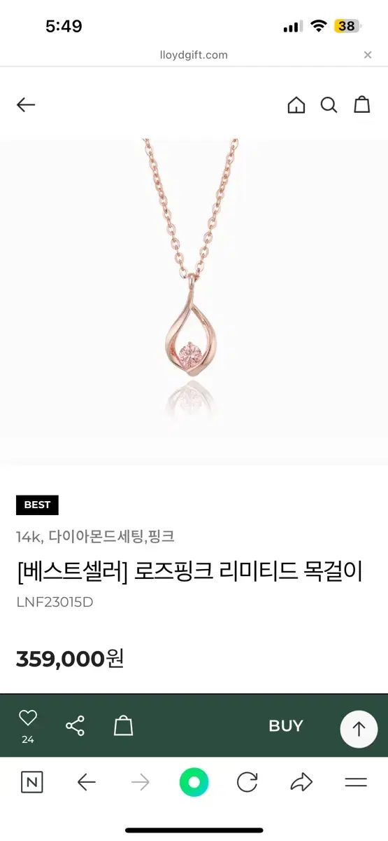 로이드 14k 로즈핑크 리미티드 목걸이