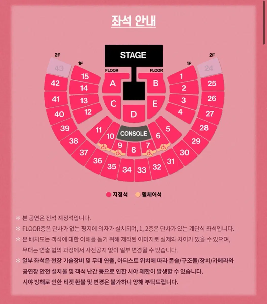 Taeyeon Concert 3/7 First Concert 2nd floor 1 seat WTS