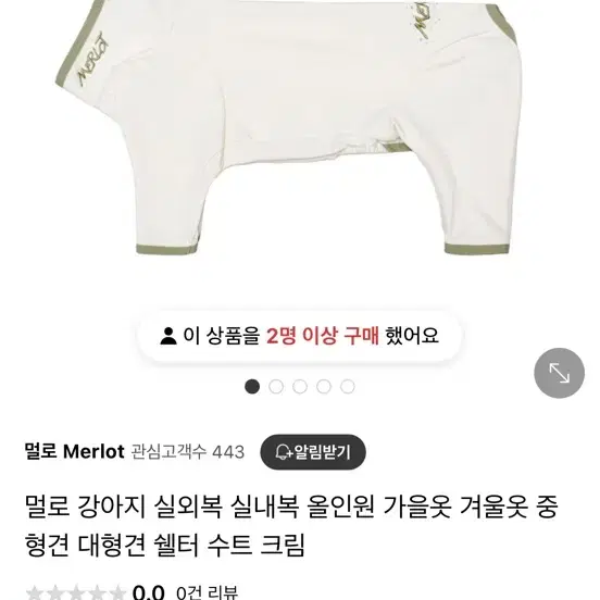 멀로 올인원